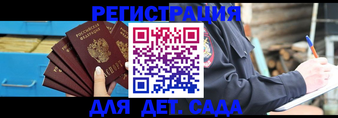 временная регистрация 2025 в Волжске